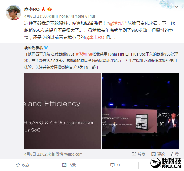 华为麒麟960曝光:提升并不大