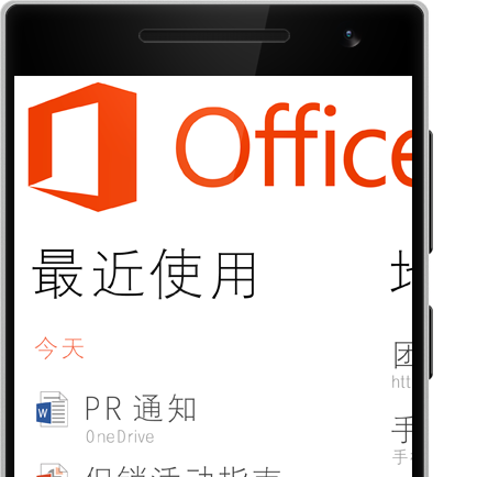 WP8.1��ʽ����ˣ�΢���й��ٷ�ҳ�����