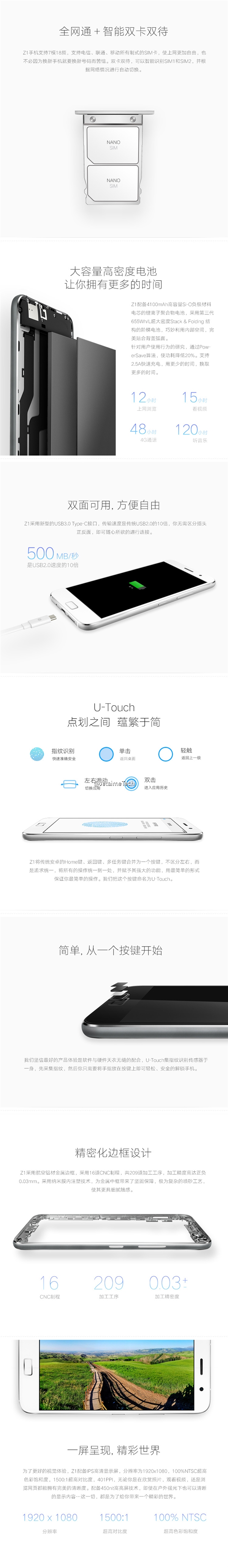 ZUK Z1手机发布前终极曝光!配置、售价都来了