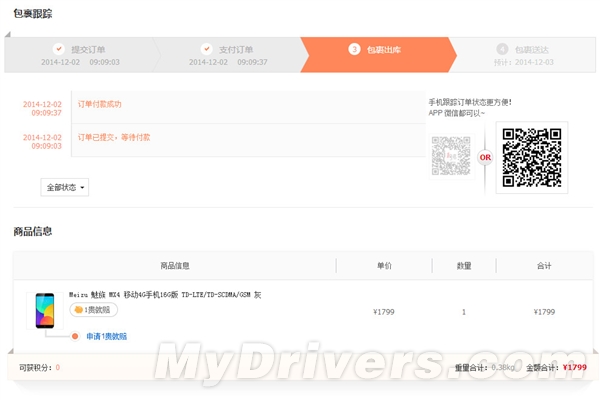 1799Ԫ�������MX4ԭ�ۻ��ֻ�