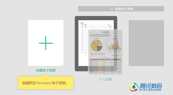 iWork��ҳ������ �����ٵ����������ɲ���