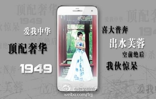 从芙蓉姐姐到王自健:目睹来自星星的手机