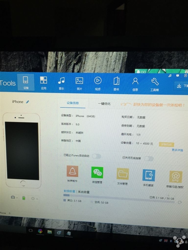 ������̨iPhone 6S����Ȼ�Ƕ��ֵģ���