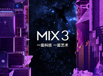 ܸϲСMIX3չ