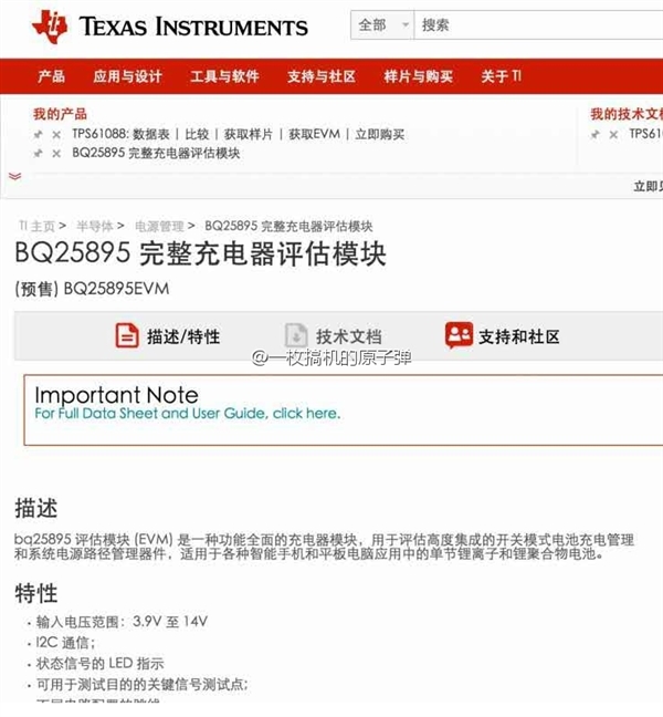 魅族移动电源再曝:这个功能怒赞!