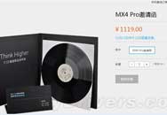 MX4 Pro뺯 1119Ҳ⣿