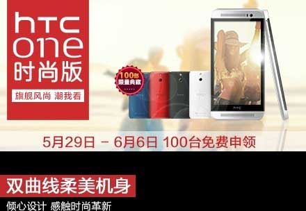 HTC Oneʱаۼۻ3000Ԫ
