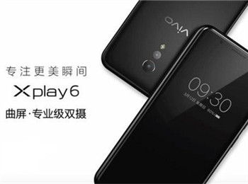 ڵȵ vivo Xplay6ĥɰڰʽ