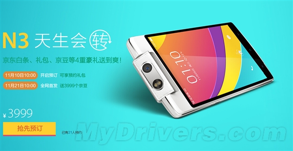 3999Ԫ��ȫ���׿�綯��ת��ͷOPPO N3����