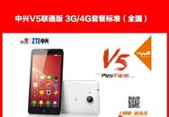 V5ͨ3G4Gײ͹ 0Ԫ
