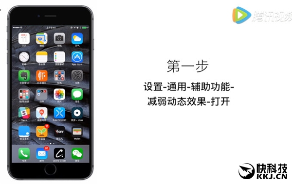 iPhone速度变慢?这个小技巧 应用秒开嗖嗖嗖!