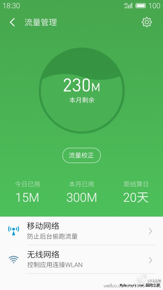 魅族Flyme 5快来了:发布时间敲定