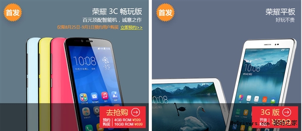 ��Ϊ��ҫ3C����桢ƽ�������ʽ������599Ԫ��