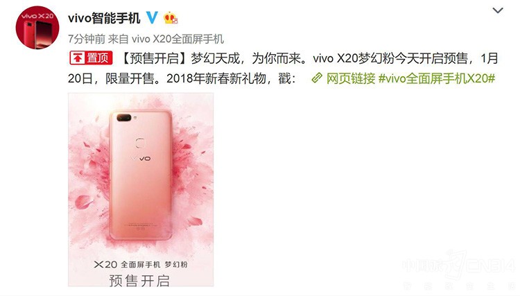 完美诠释少女心 vivo X20梦幻粉甜蜜来袭