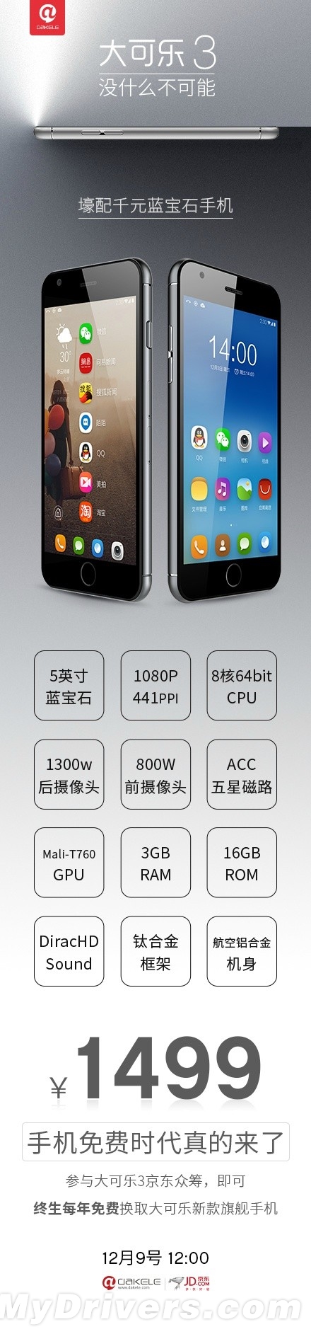 1499Ԫ�������3����������ʯ��׿��iPhone 6