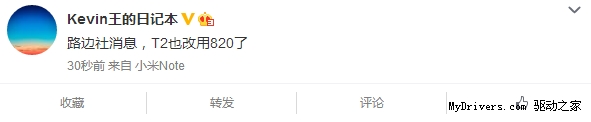 锤子2代曝光:除了卖情怀也要堆配置
