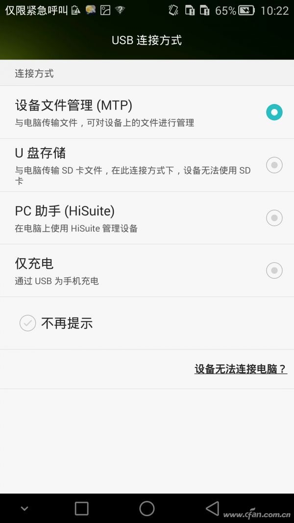 ��ʷ�ĵ��ˣ�USB3.0Ϊɶ�����ֻ�&ldquo;����&rdquo;