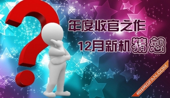 ����չ�֮������Ϯ��12���»������