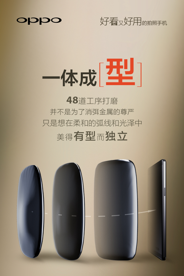 OPPO R7.jpg