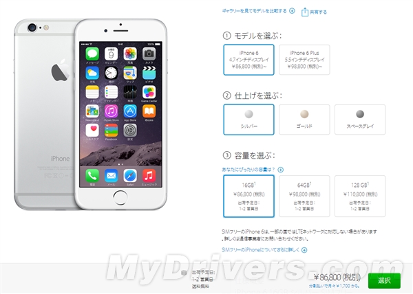 ��ȥ���ձ�������iPhone 6����Ǽ�