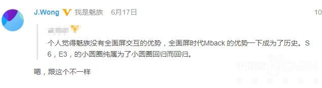 魅族16重点爆料汇总!囧王真是牛了大B