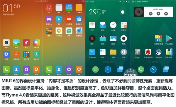 �ò���������˵��MIUI 6�Ա�Flyme 4.0