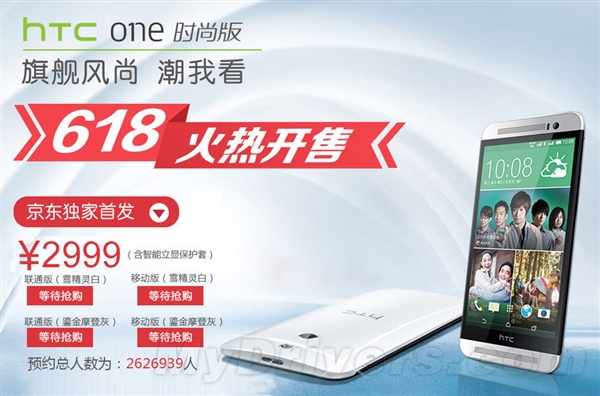 HTC&ldquo;���Ļ�&rdquo;One ʱ�а���տ�����