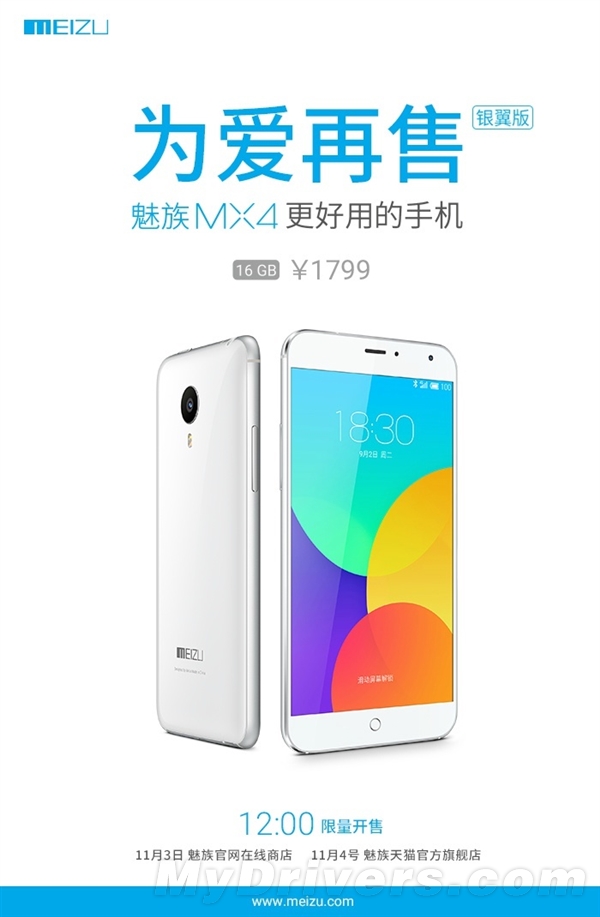 ����MX4���������������1799Ԫ