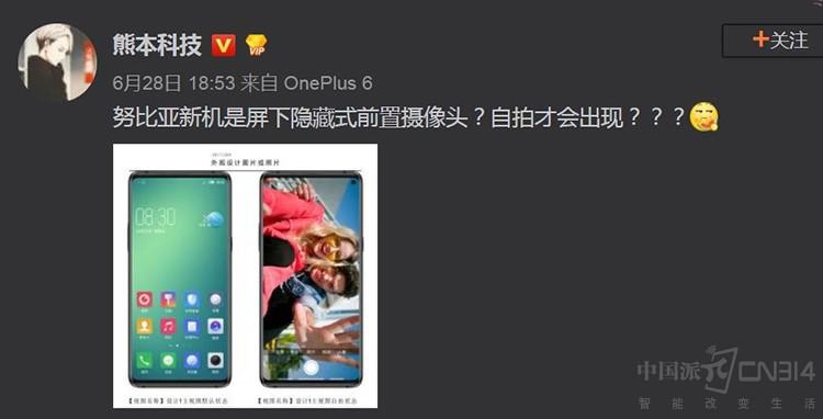 无边框进化之路 努比亚Z18将如何不一样?