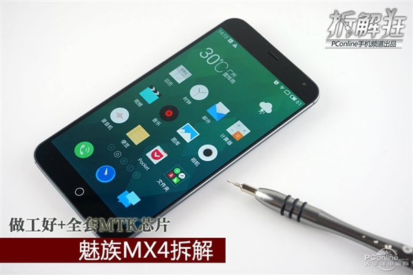 :������+ȫ��MTKоƬ ����MX4���