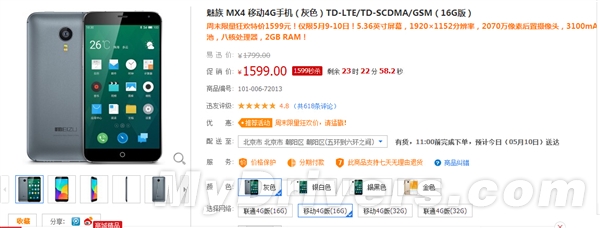 �����������MX4/MX4 Pro�ͽ��� �ֻ���Ӧ