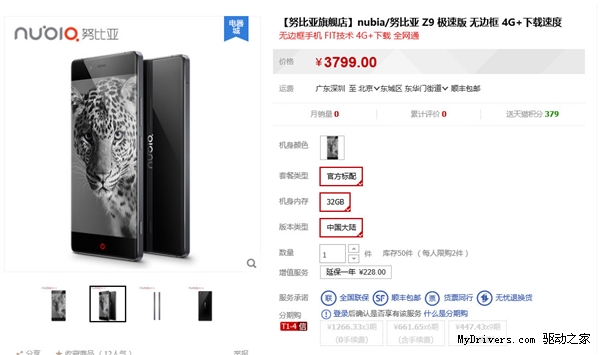 �й��׿�4G+�ֻ�������3799Ԫ/�ٶȱ���