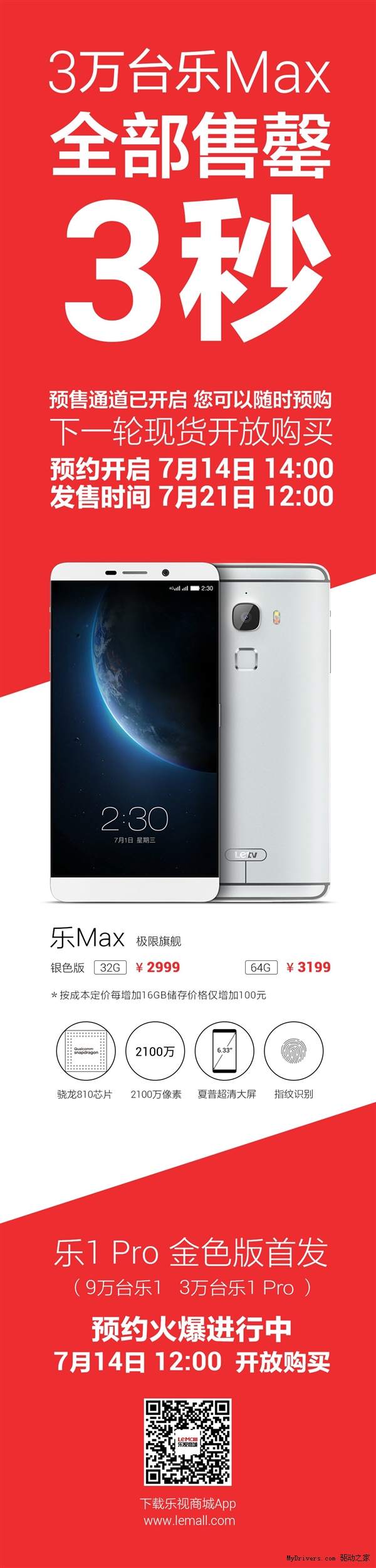 3�룡���Ӷ����콢��Max��������