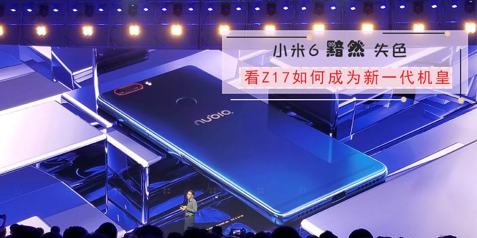 有了努比亚Z17全功能NFC 还带银行卡干嘛