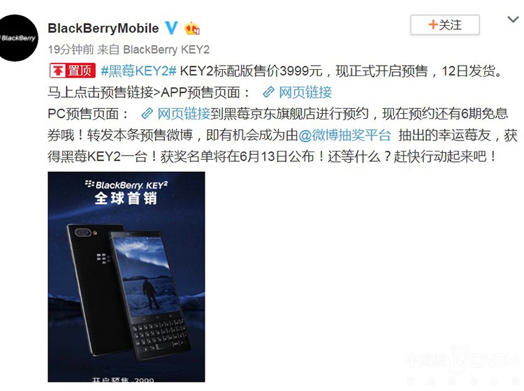 ��ݮKEY2���տ���Ԥ�� ���л���Ӯȡ�»�