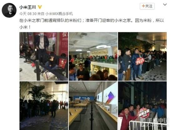 小米MIX也需要排队买?米粉排队席地而坐1.jpg