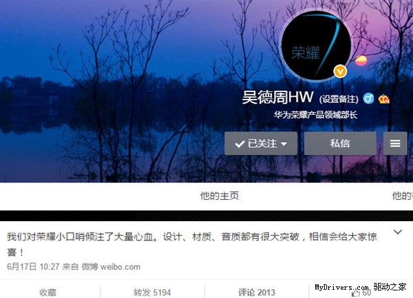 华为年度旗舰荣耀7终极曝光:还有绝密新品!
