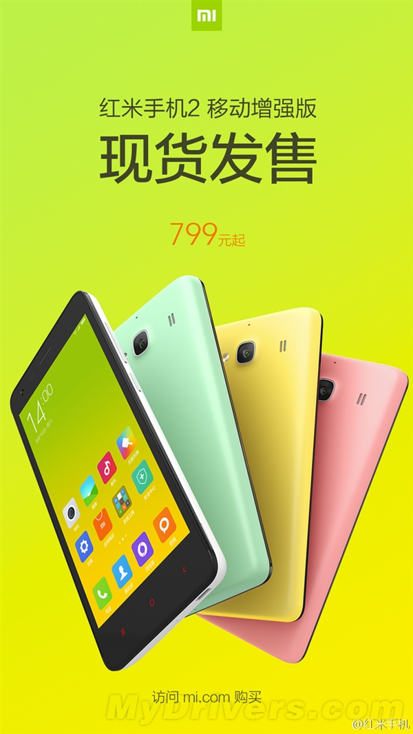 799Ԫ2G�ڴ� ����2��ǿ���ֻ�����