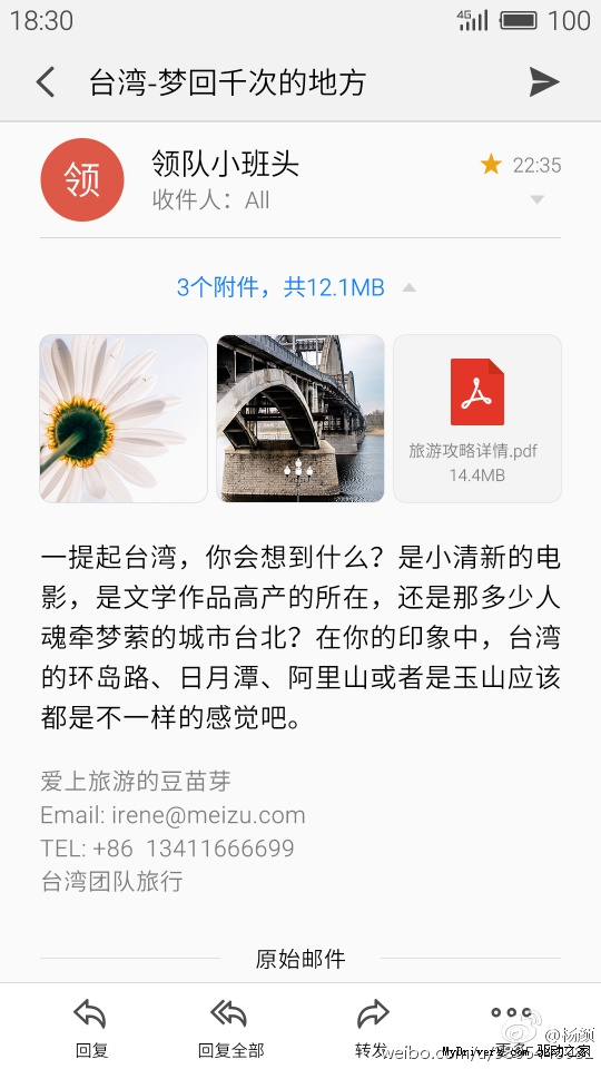 魅族Flyme 5快来了:发布时间敲定