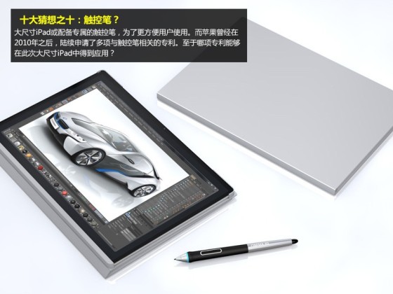 A9�������䴥�رʣ�iPad Plusʮ��²�