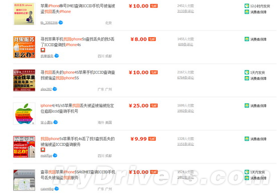 如何找回以肾相许的iPhone?