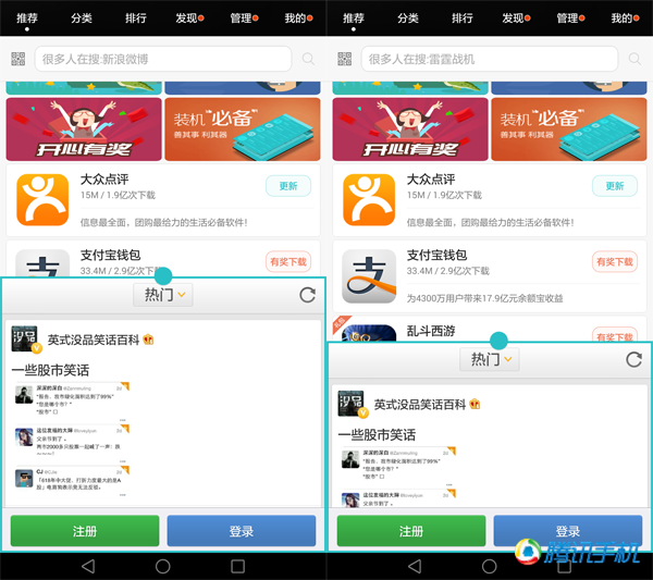 华为P8max评测 6.8寸屏大到没朋友