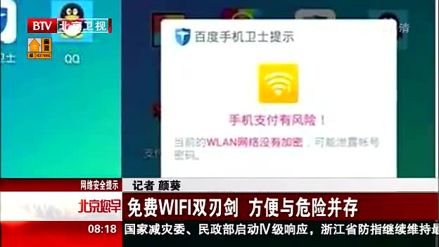 ���WiFi˫�н� ������Σ�ղ����ͼ
