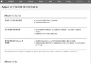 iPhoneڱޱ仯 ƻ˾ҥ