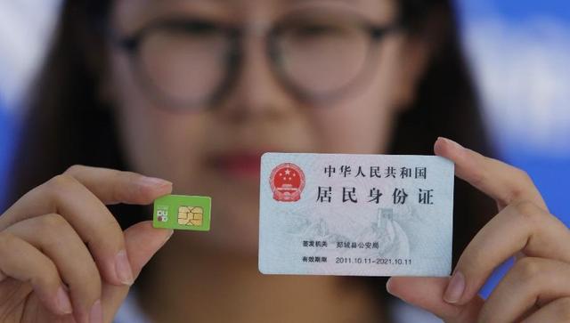 手机卡实名登记 这些事情你需要知道