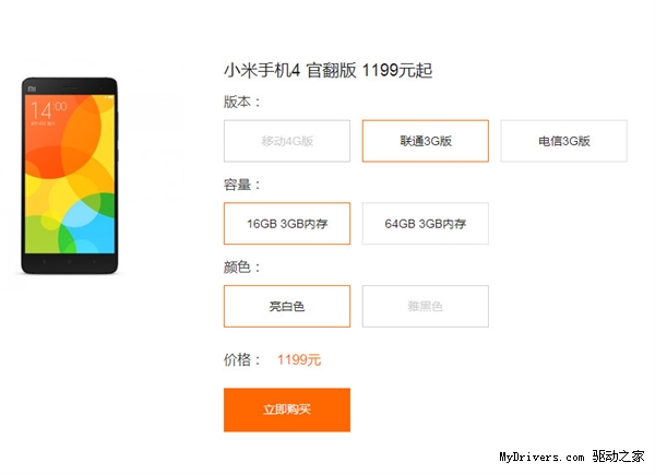 一大波小米官翻机开卖!最低只要399