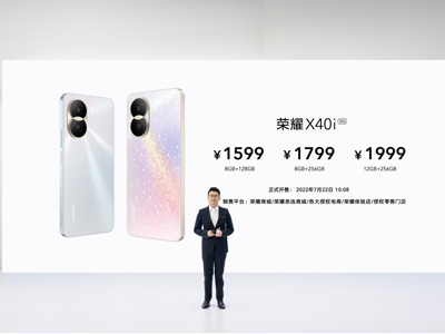 7.43mm超薄全面屏 荣耀X40i正式开售！