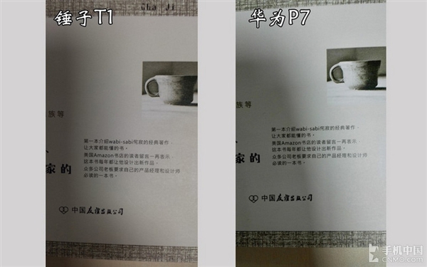 �������뿴�ģ������ֻ�T1�ԱȻ�ΪP7