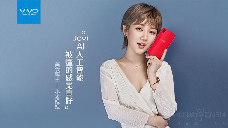 全民体验vivo X21:一次圈粉六位明星大咖