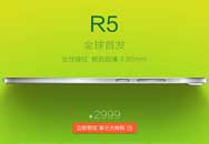 4.85mmֻOPPO R5